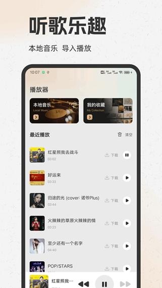 酷狗怎样设置放歌时间