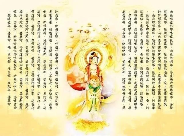 念佛号好还是念大悲咒好