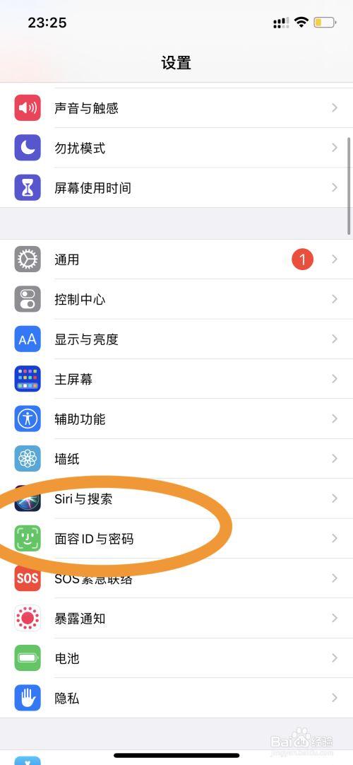 苹果手机重置开机密码步骤图标