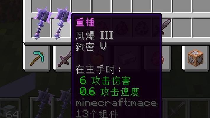 重锤可以附魔什么图标