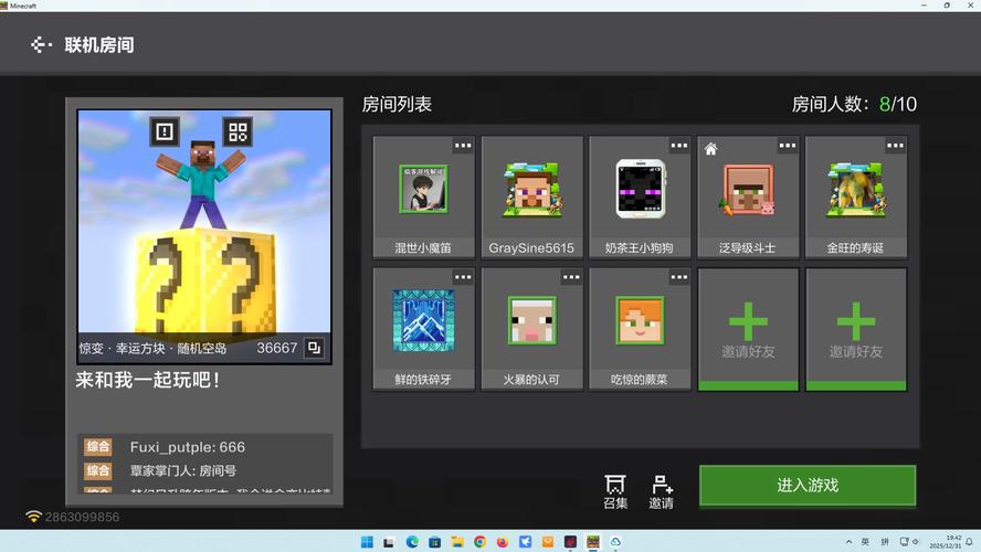 我的世界网易测试版怎么下载