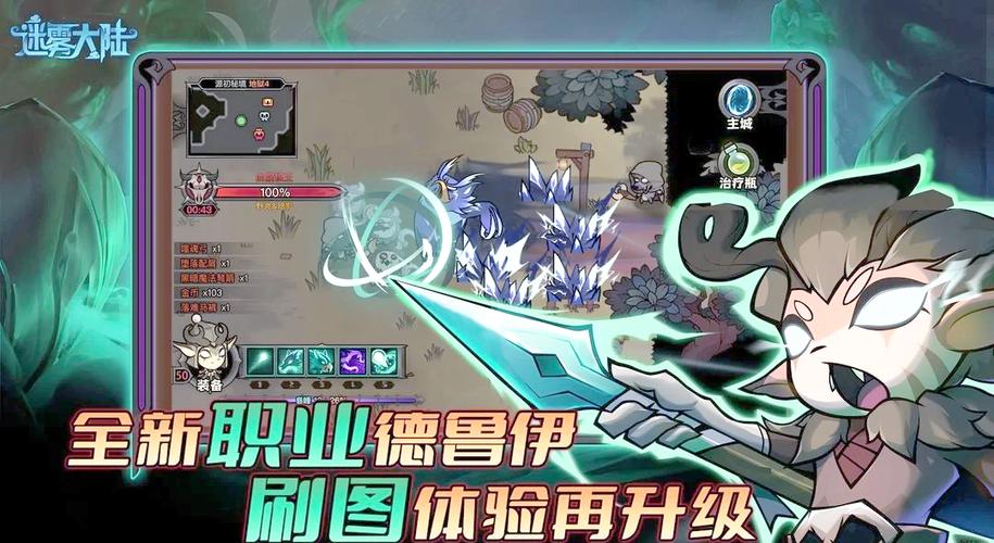 迷雾大陆(内购破解)