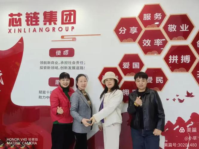 芯链集团董事长是谁