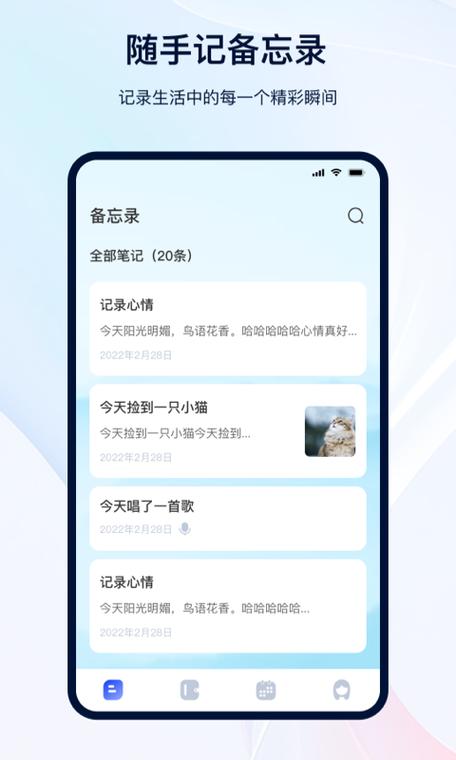 谷歌备忘录图标