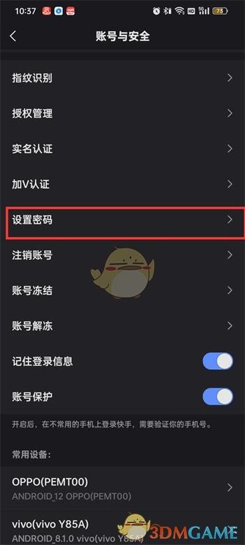 快手app设置密码登录的方法