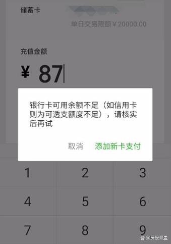 校园卡充值失败钱扣了图标
