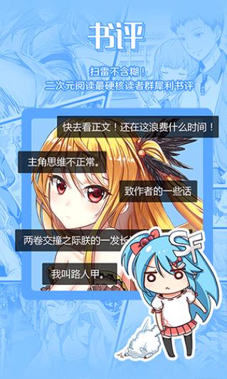 sf轻小说章节破解
