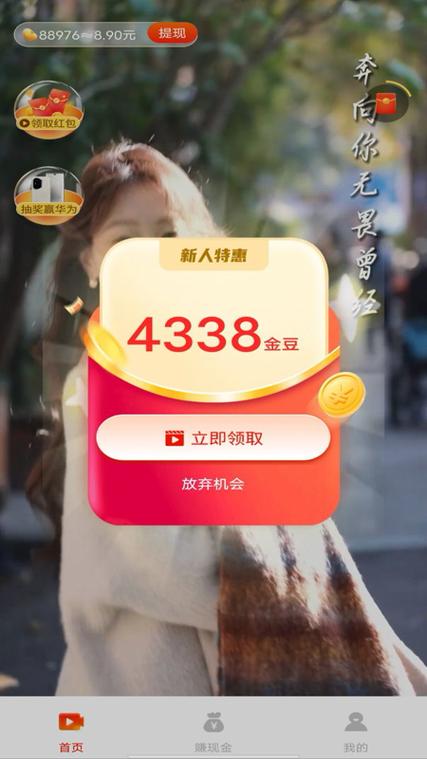 扫码挣钱软件哪个好