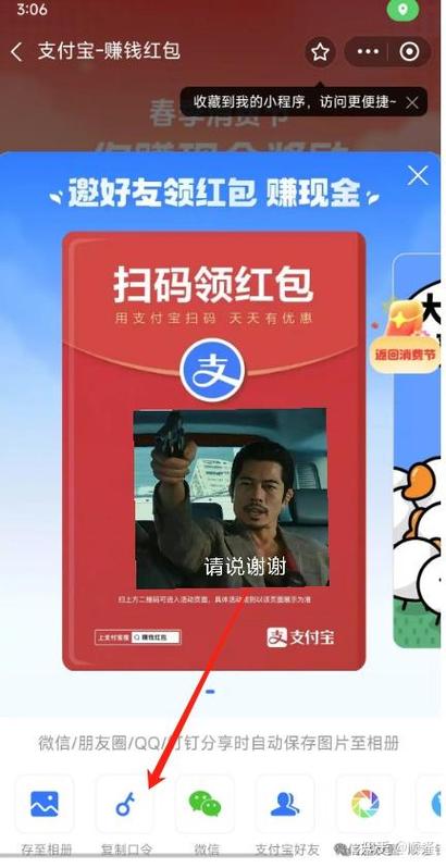 扫码挣钱软件哪个好