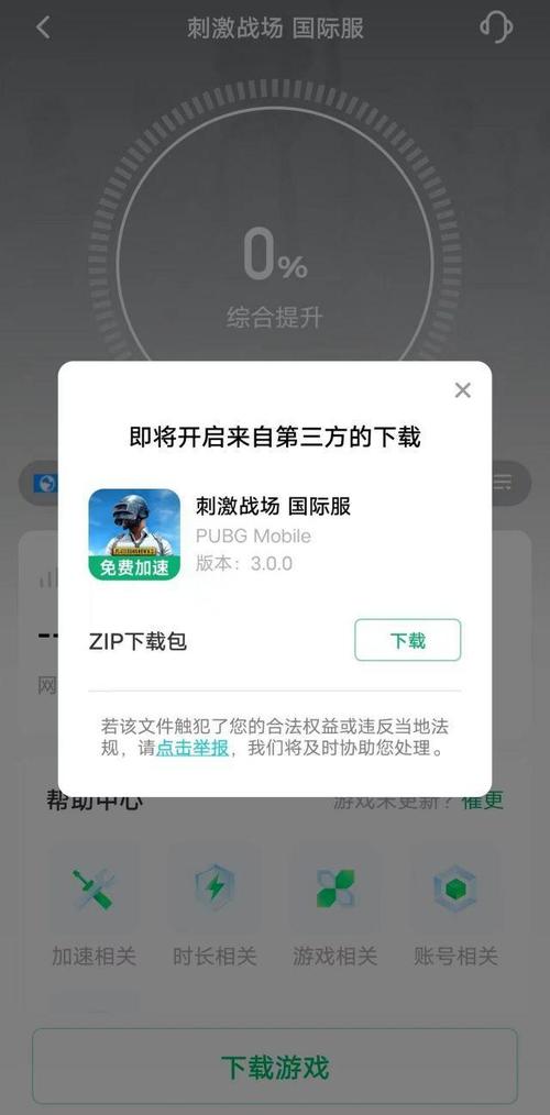 dragon加速器免费下载破解版无限vip