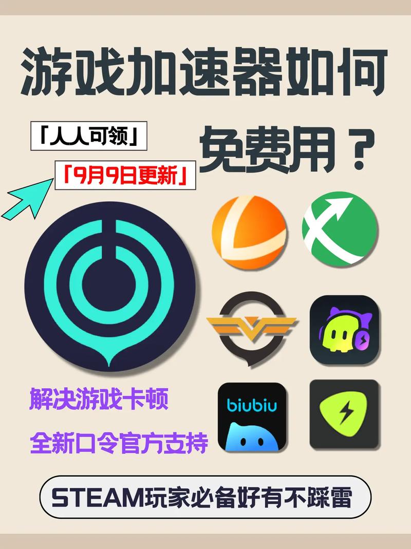 dragon加速器免费下载破解版无限vip