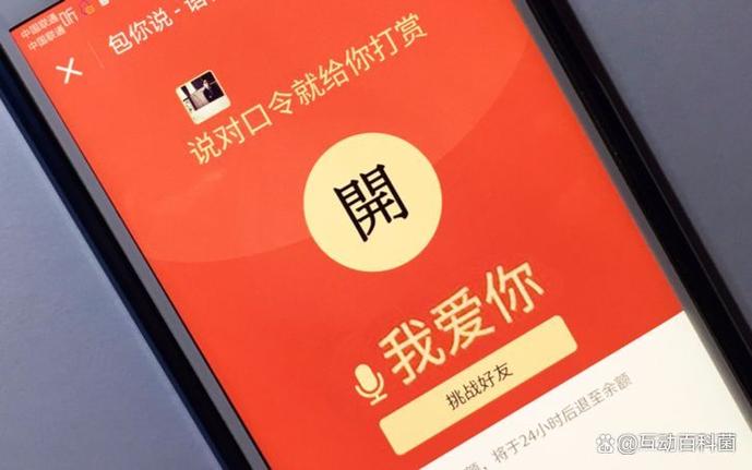 收到红包时候有语音提示在哪里设置图标