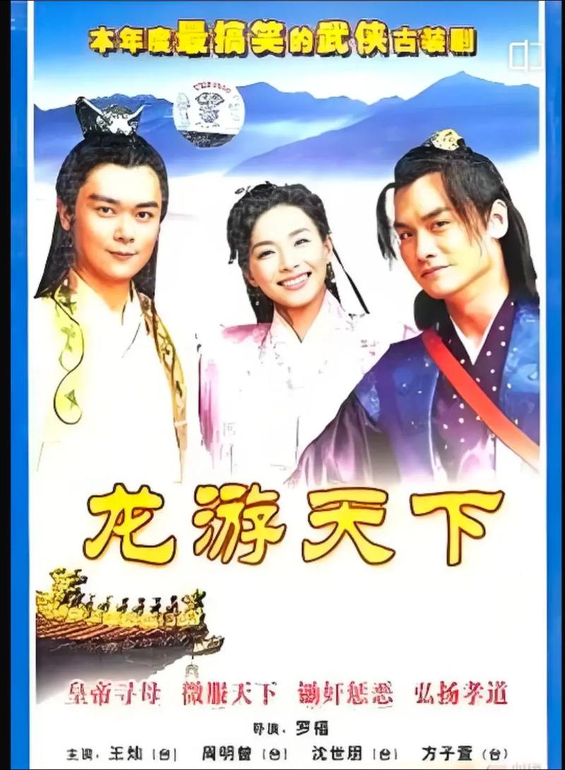 龙腾天下精选珍藏在线阅读