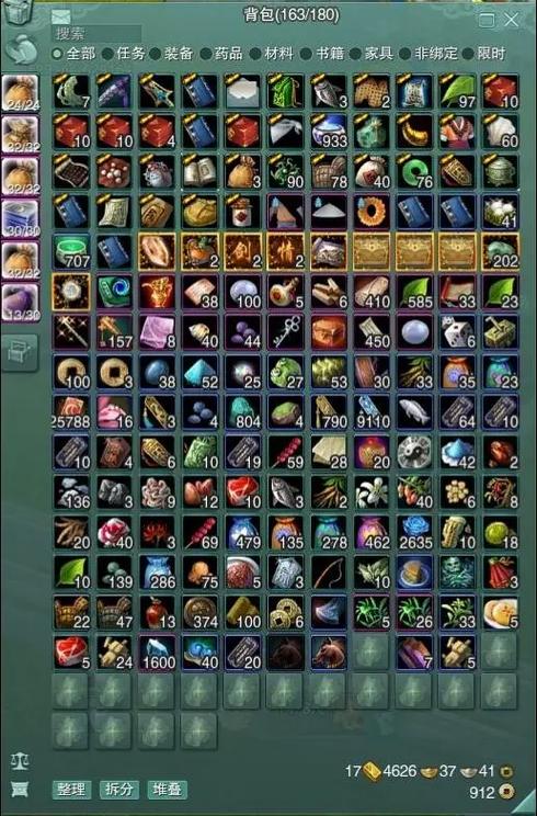 ff14一键整理背包