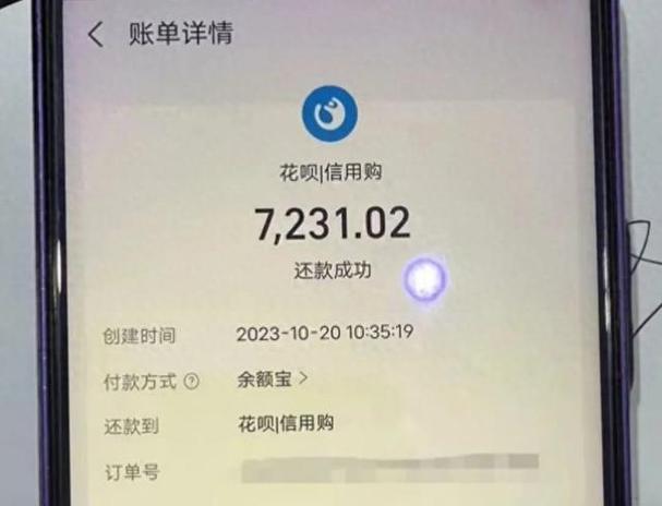 花呗能否转账给个人图标