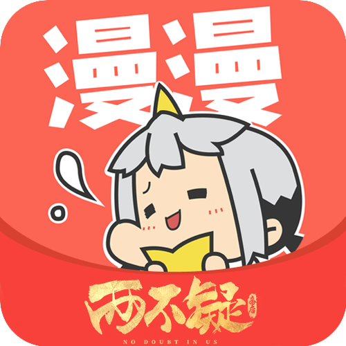 漫漫漫画下载软件