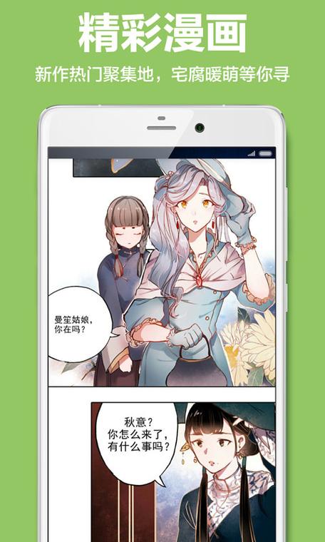 漫漫漫画下载软件