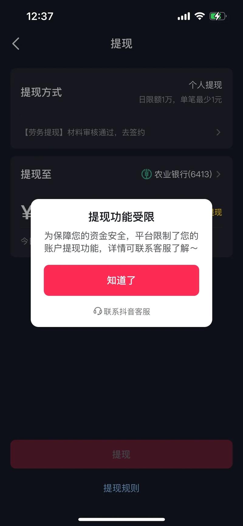 多多钱包提现没到账图标