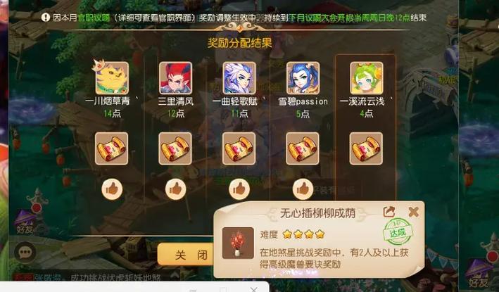 梦幻西游手游八星地煞