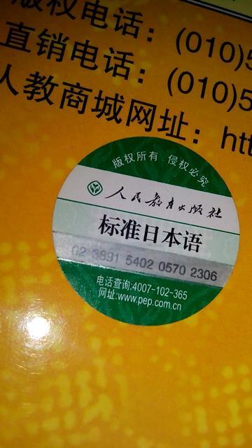 标准日本语激活码分享