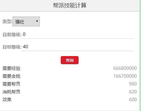 梦幻西游强壮1到40多少钱图标