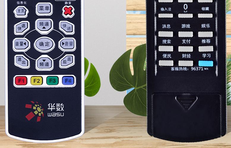 华数遥控器设置键在哪里图标