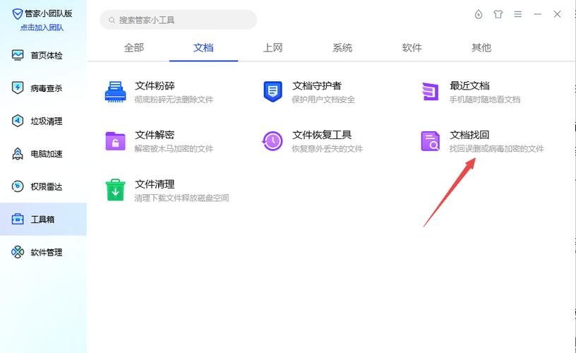 文件夹里面的文件删除了怎么找回