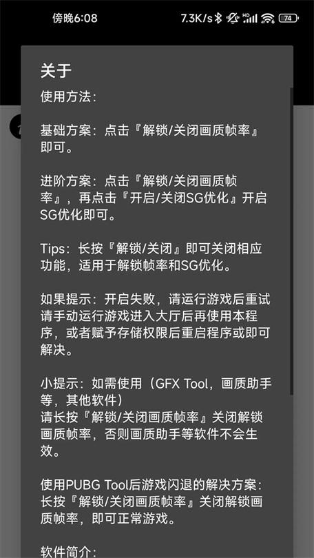 星辰画质助手