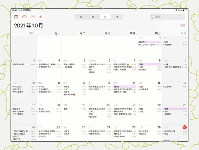 ipad查看使用时间