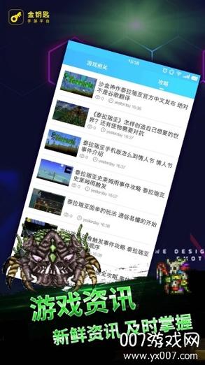 gg泰拉瑞亚盒子旧版本