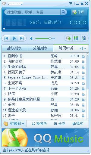 QQ音乐老旧版本大全