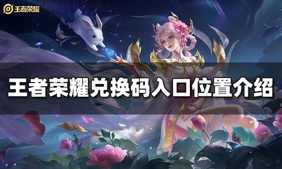 王者荣耀周边商城入口图标