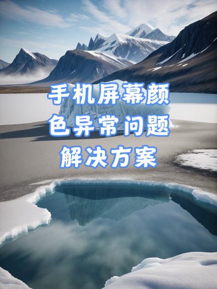 手机设备异常处理方法