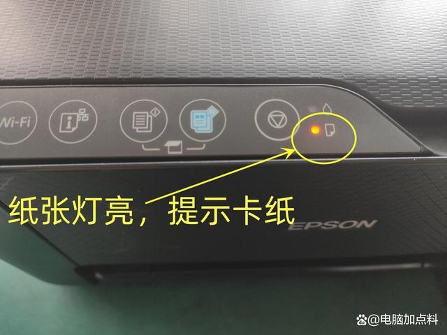 爱普生打印机红灯亮怎么办