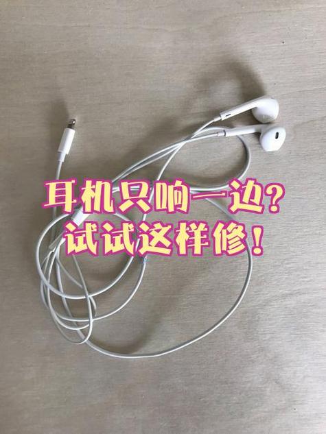 手机维修可以修耳机吗
