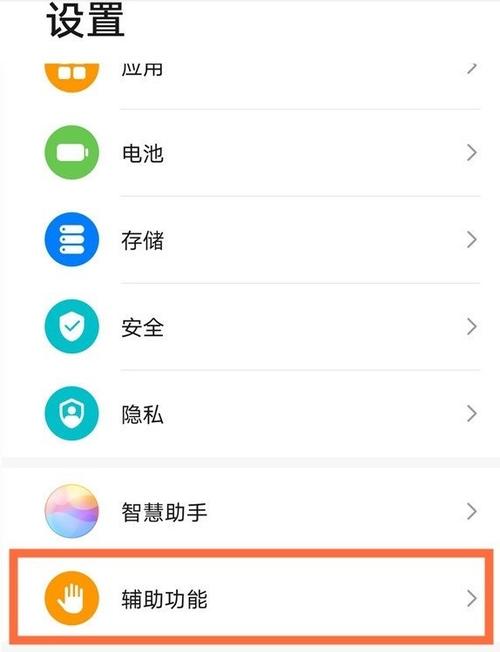 华为平板怎么设置皮套灭屏