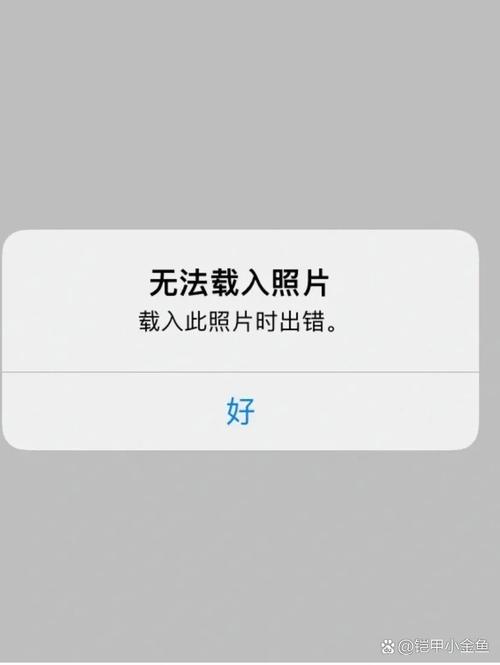 手机相册照片无法显示