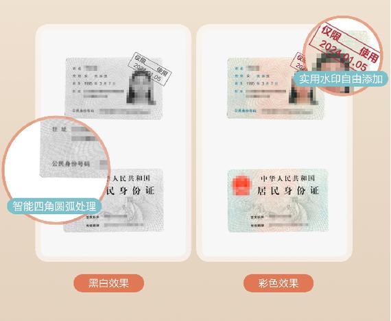 身份证复印件怎么打印