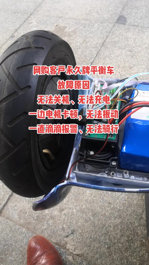 平衡车故障灯图解