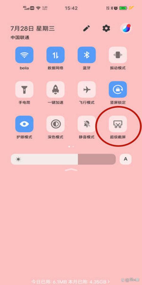 vivo添加到主屏幕