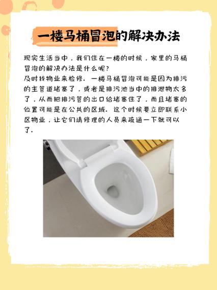 马桶冒泡咕噜咕噜的原因图标