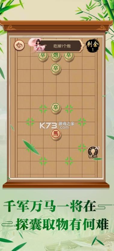 我不是万宁象棋