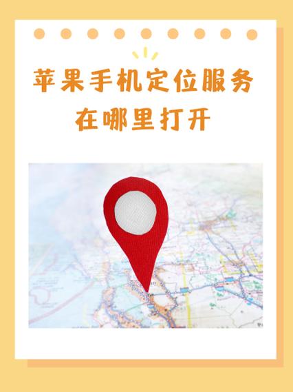 如何查看手机定位记录图标
