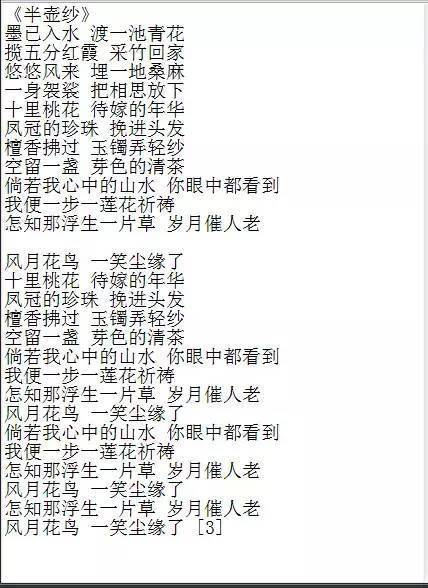半壶纱琵琶谱带指法