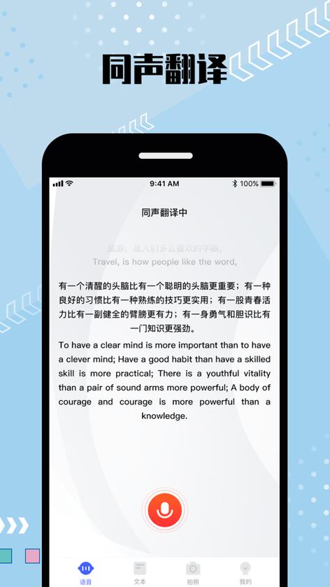 泰国翻译中文在线翻译语音