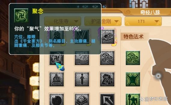 烟雨江湖聚气丹