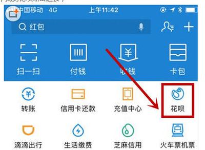 花呗红包用了要还吗