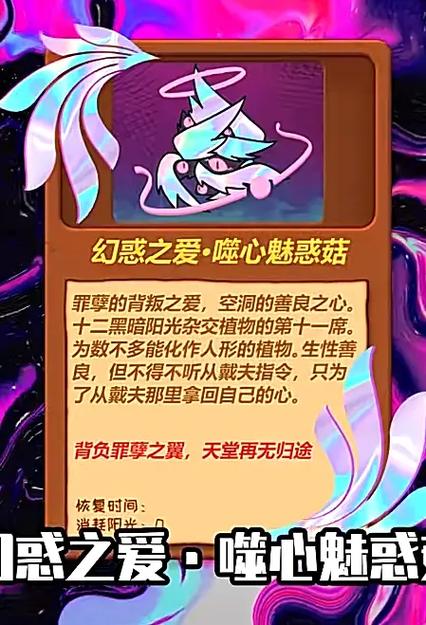 黑暗阳光植物第15集