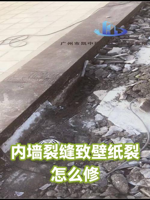 壁纸裂开了怎么修复