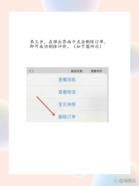 闲鱼拍卖买家拍下不付款怎么办图标